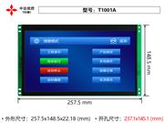 T1001A 10寸嵌入式触摸屏裸屏 中达优控 YKHMI 厂家直销 可编程控制器